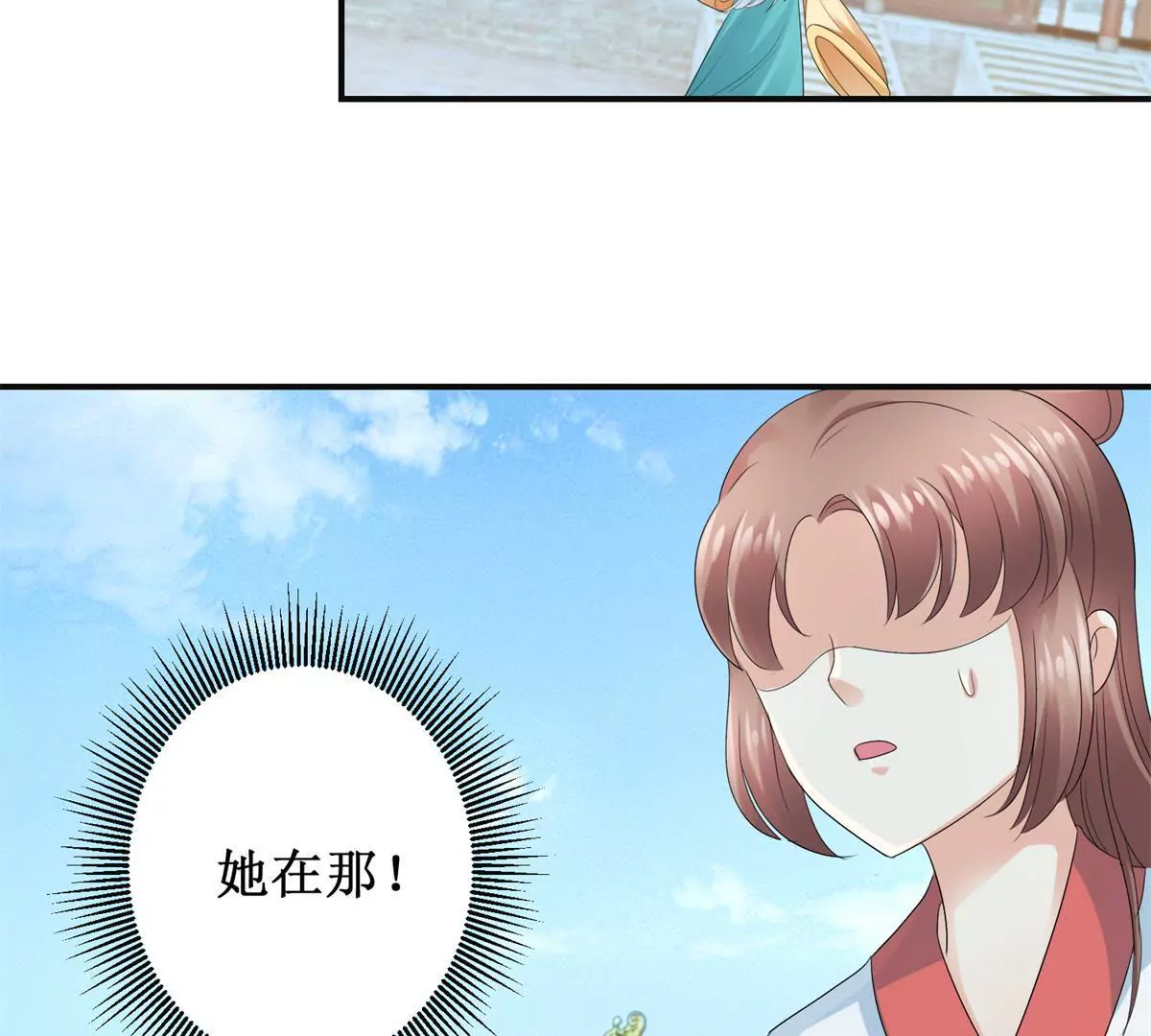 🍡100天倾国倾城 第46话 彷徨 第24页
