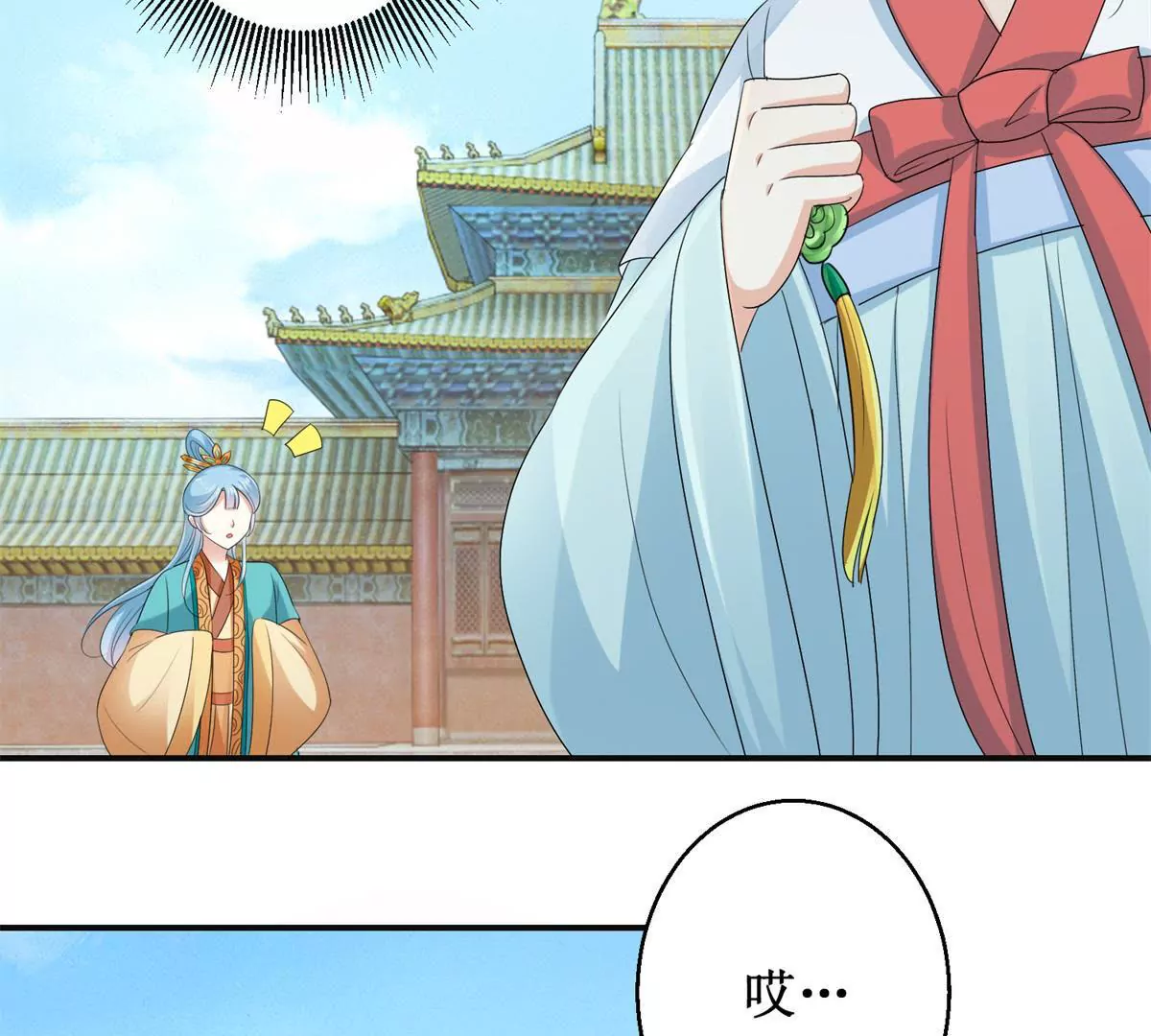 🍡100天倾国倾城 第46话 彷徨 第25页