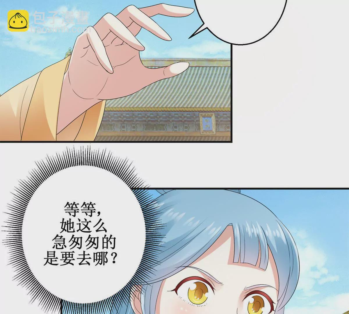 🍡100天倾国倾城 第46话 彷徨 第26页
