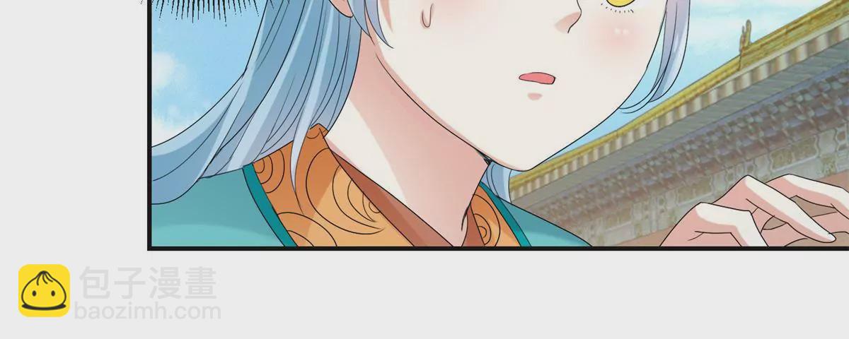 🍡100天倾国倾城 第46话 彷徨 第27页