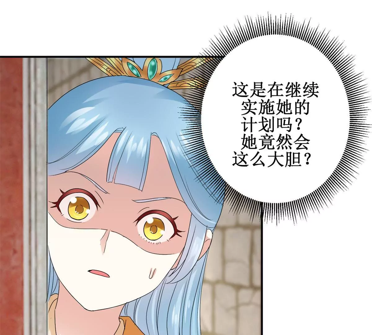 🍡100天倾国倾城 第46话 彷徨 第33页