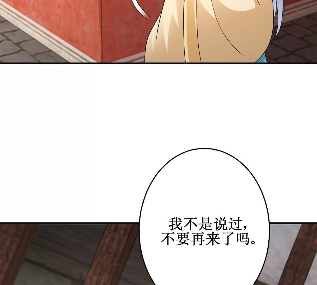 🍡100天倾国倾城 第46话 彷徨 第35页