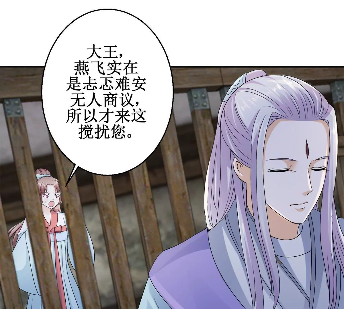 🍡100天倾国倾城 第46话 彷徨 第38页