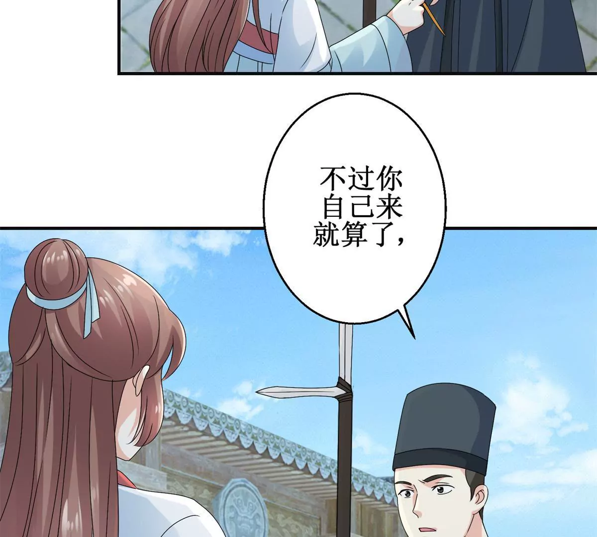 🍡100天倾国倾城 第48话 沈燕飞受刑 第14页