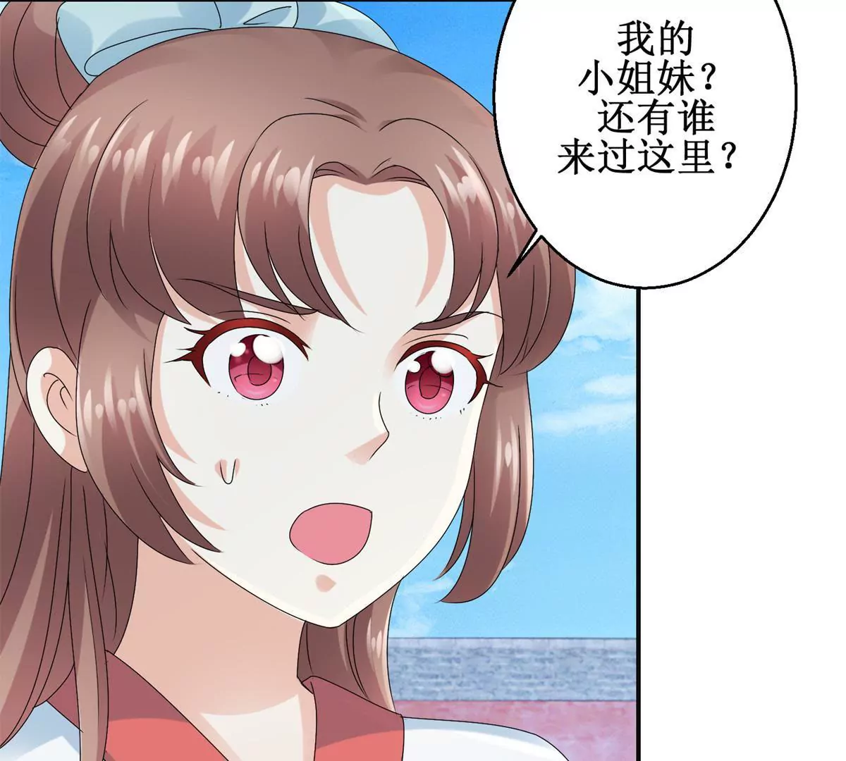 🍡100天倾国倾城 第48话 沈燕飞受刑 第16页