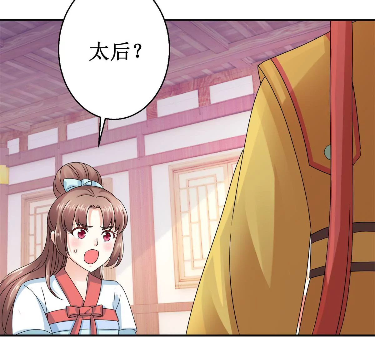 🍡100天倾国倾城 第48话 沈燕飞受刑 第24页