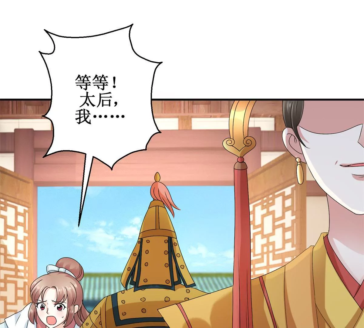 🍡100天倾国倾城 第48话 沈燕飞受刑 第28页