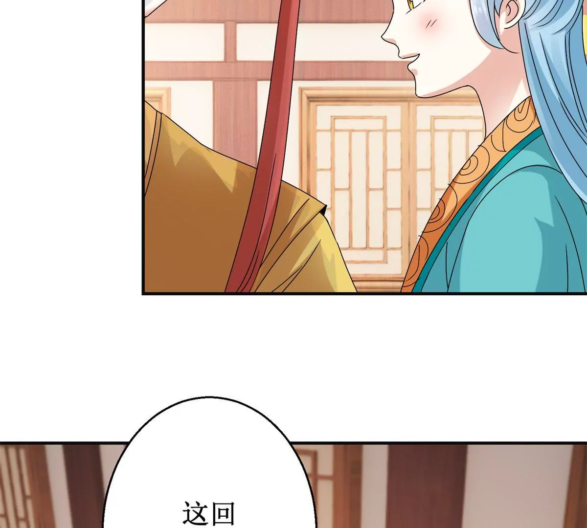 🍡100天倾国倾城 第48话 沈燕飞受刑 第30页