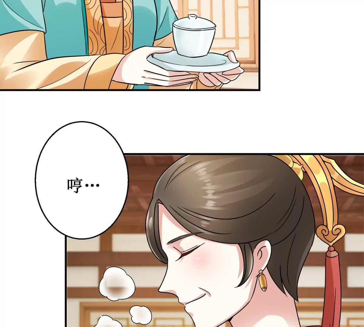 🍡100天倾国倾城 第48话 沈燕飞受刑 第34页