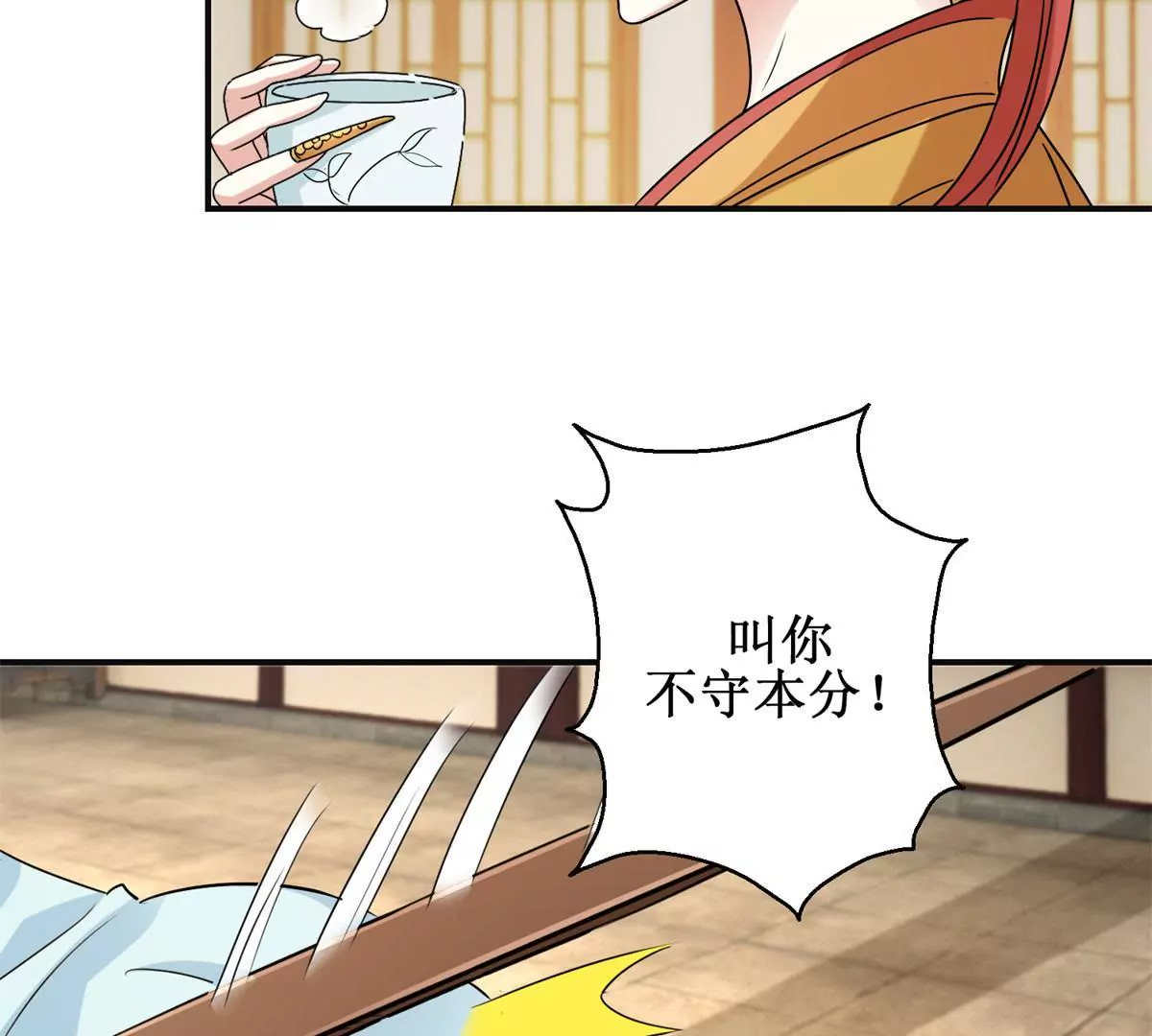🍡100天倾国倾城 第48话 沈燕飞受刑 第35页