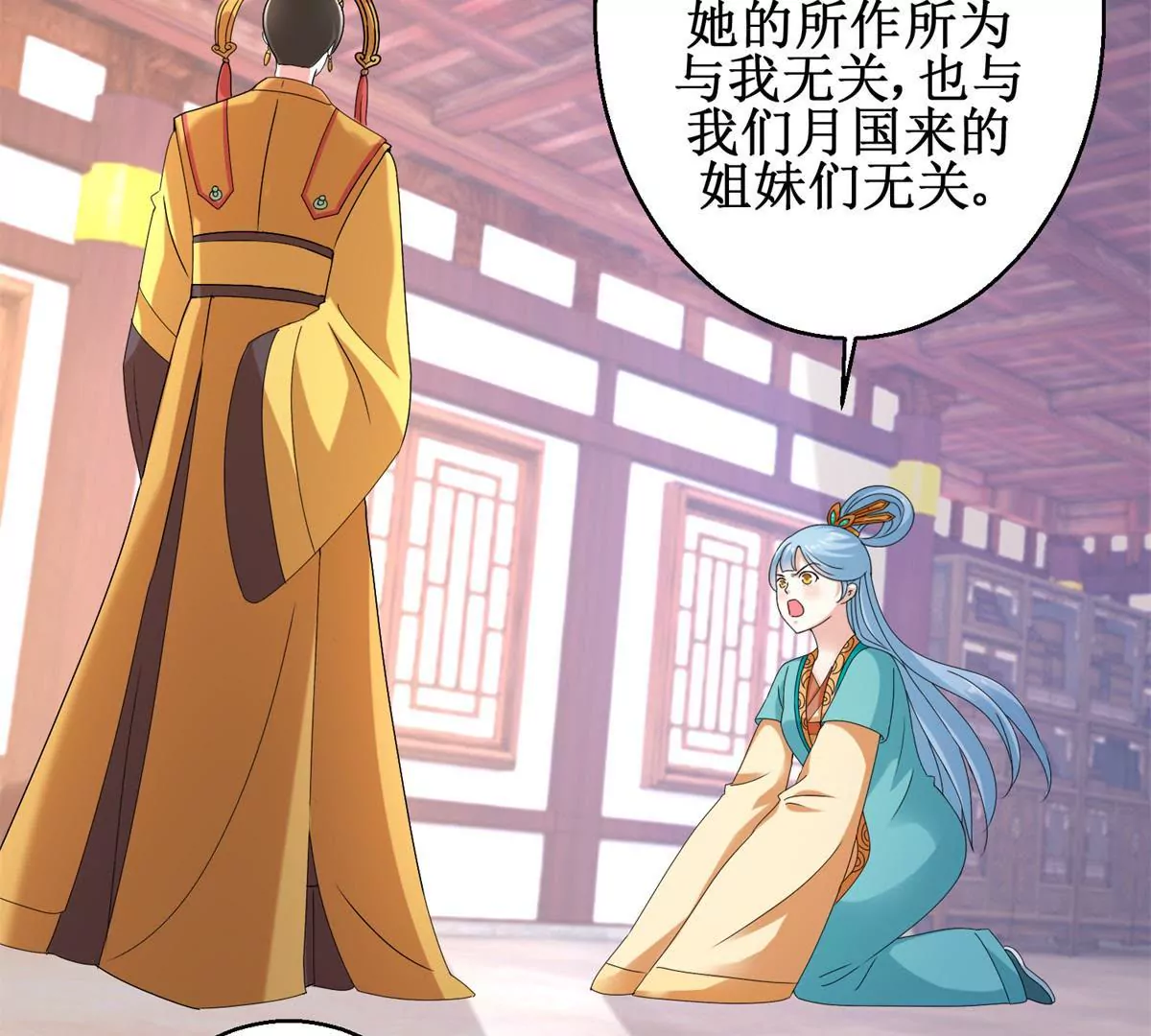 🍡100天倾国倾城 第48话 沈燕飞受刑 第5页