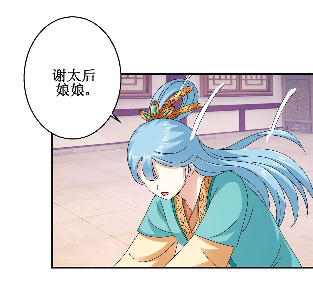 🍡100天倾国倾城 第48话 沈燕飞受刑 第8页