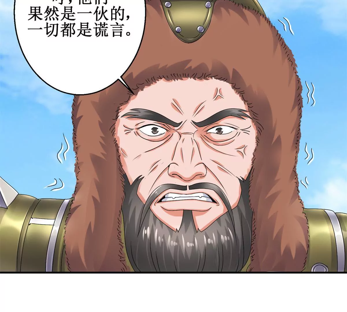 🍡100天倾国倾城 第50话 宫中的神秘男子 第16页