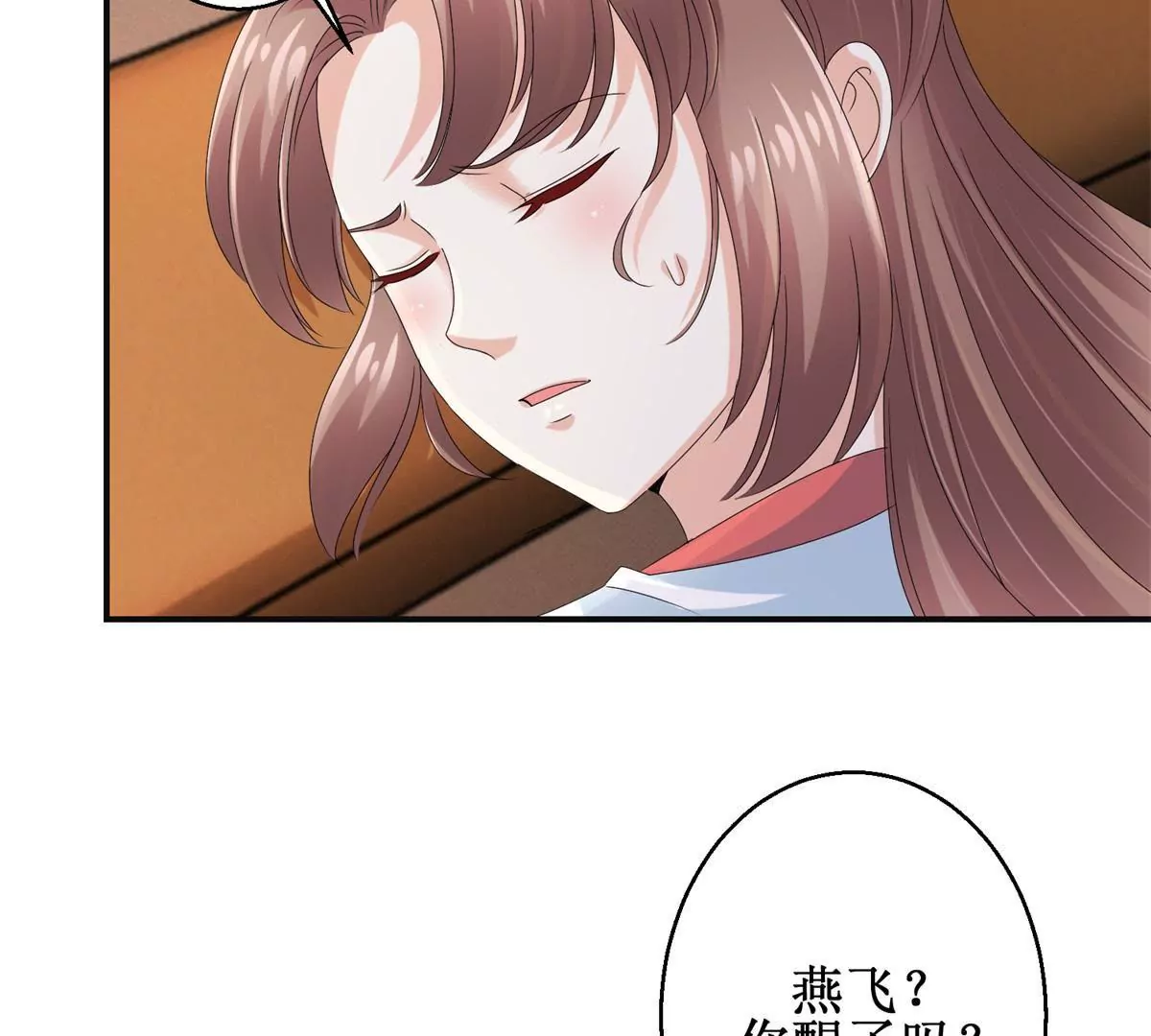 🍡100天倾国倾城 第50话 宫中的神秘男子 第25页