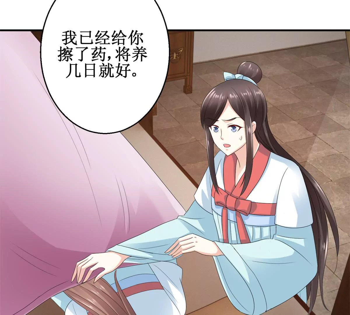 🍡100天倾国倾城 第50话 宫中的神秘男子 第29页