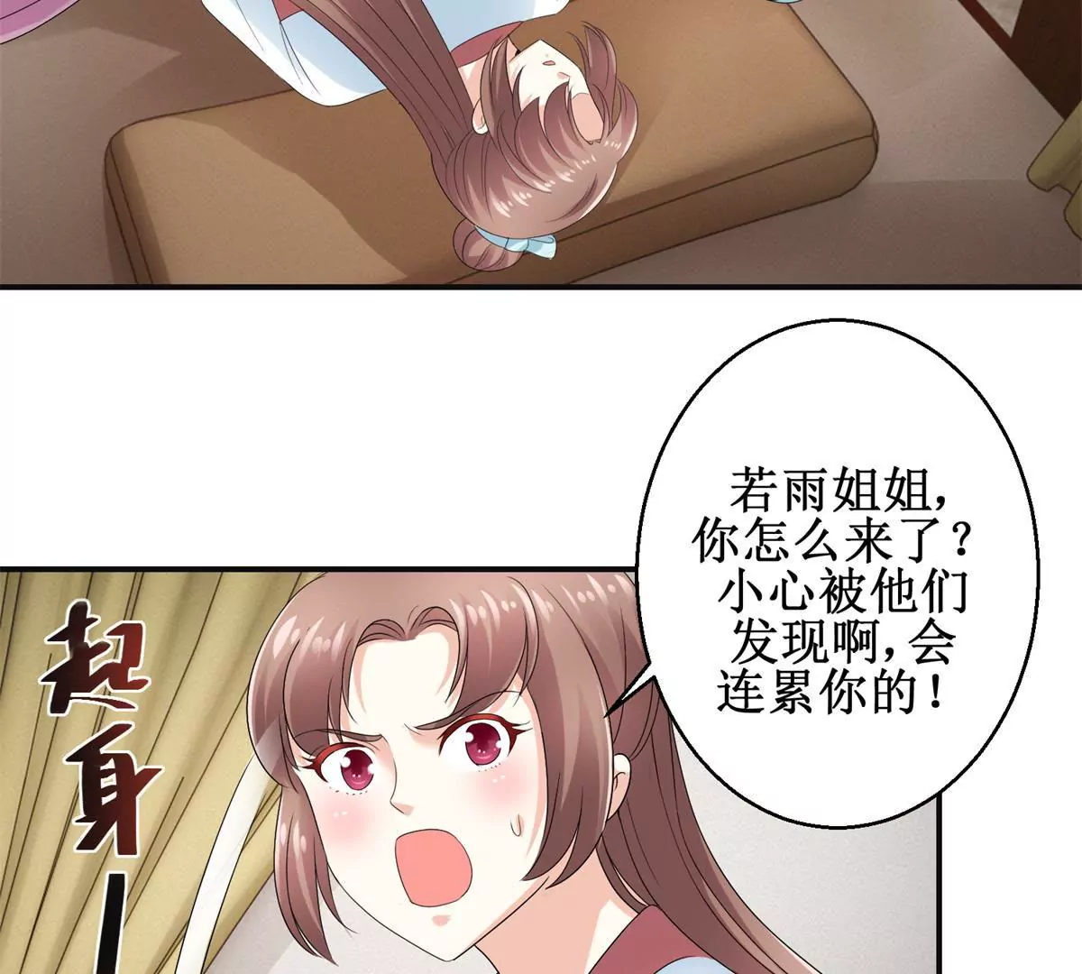🍡100天倾国倾城 第50话 宫中的神秘男子 第30页