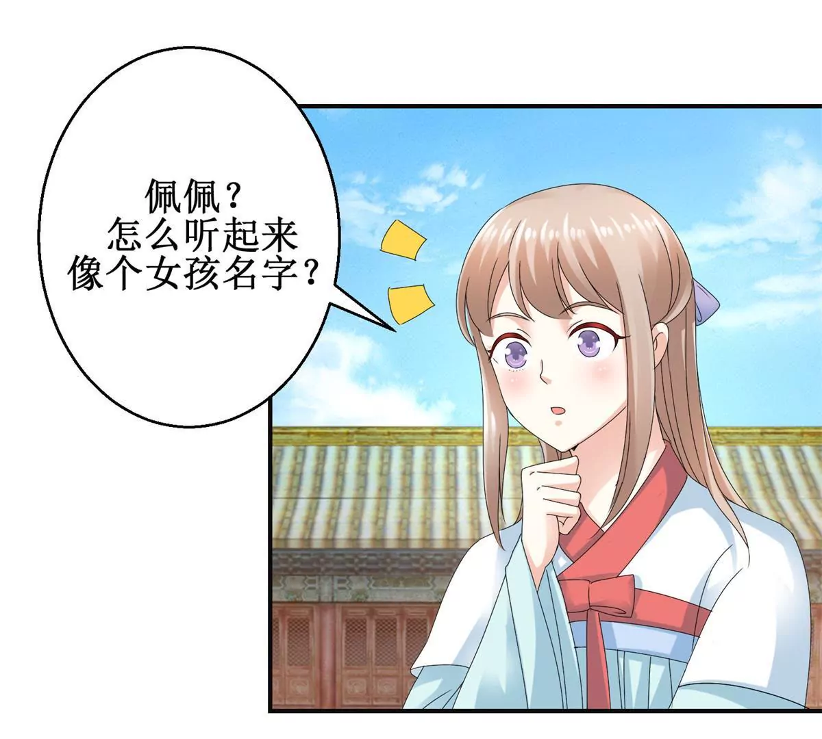 🍡100天倾国倾城 第50话 宫中的神秘男子 第38页