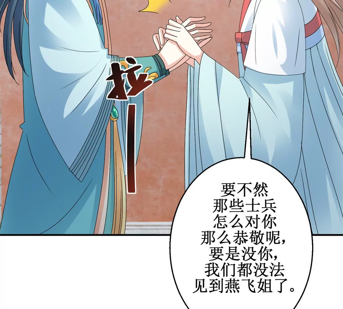 🍡100天倾国倾城 第50话 宫中的神秘男子 第41页