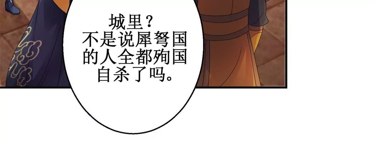 🍡100天倾国倾城 第52话 战场上来的孩子 第12页