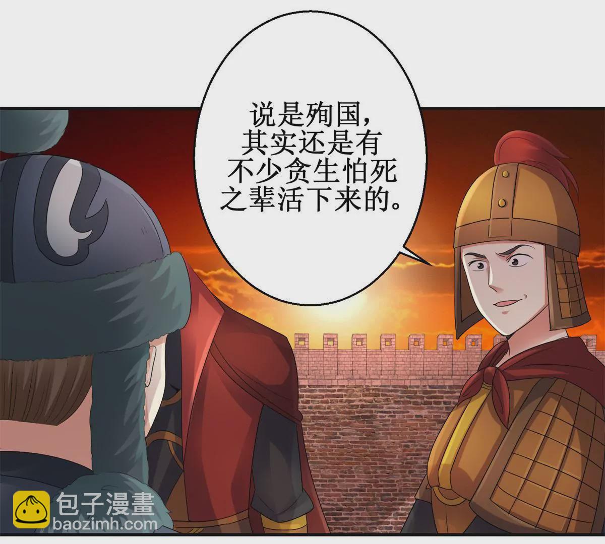 🍡100天倾国倾城 第52话 战场上来的孩子 第13页