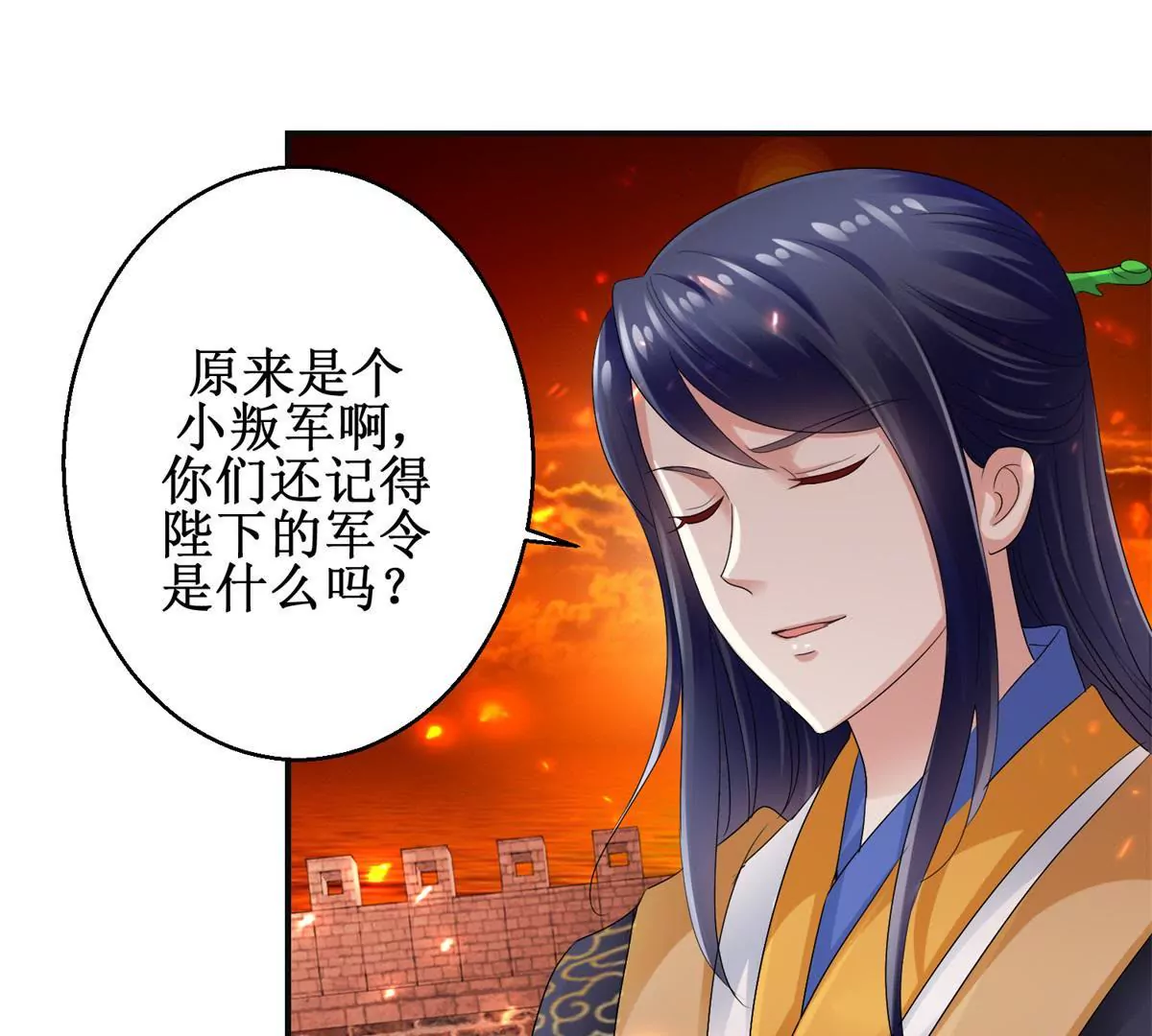 🍡100天倾国倾城 第52话 战场上来的孩子 第18页