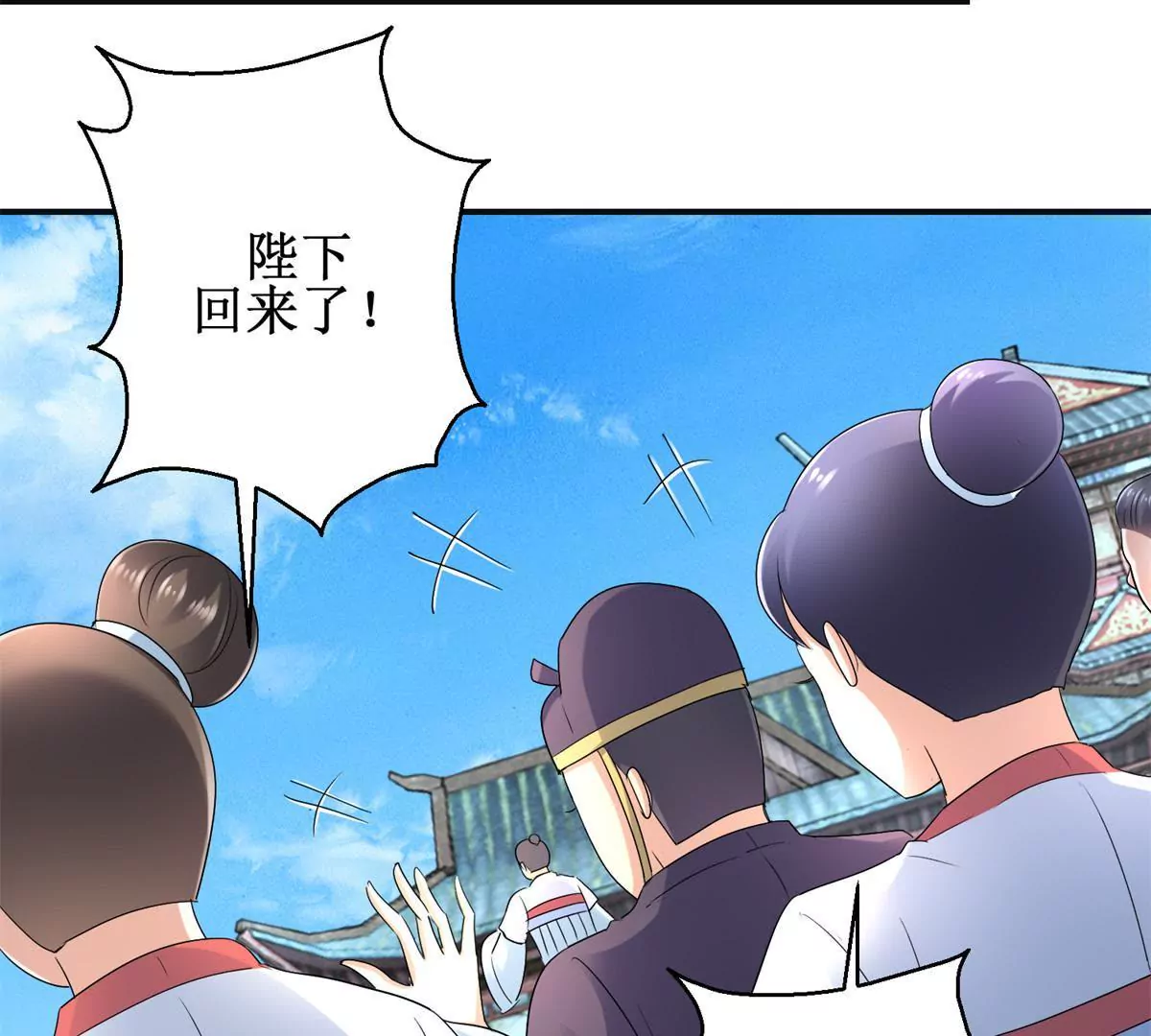 🍡100天倾国倾城 第52话 战场上来的孩子 第26页