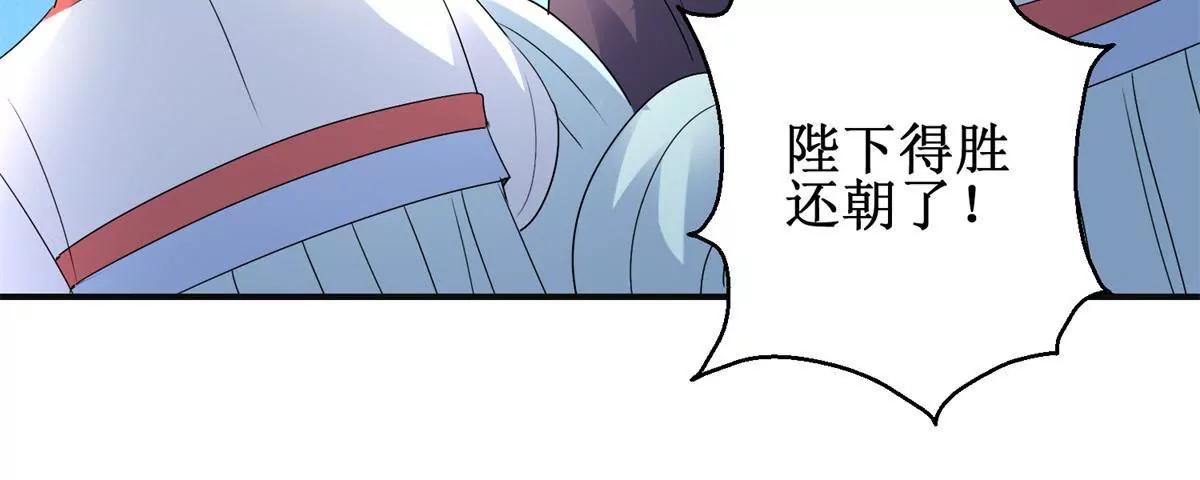 🍡100天倾国倾城 第52话 战场上来的孩子 第27页