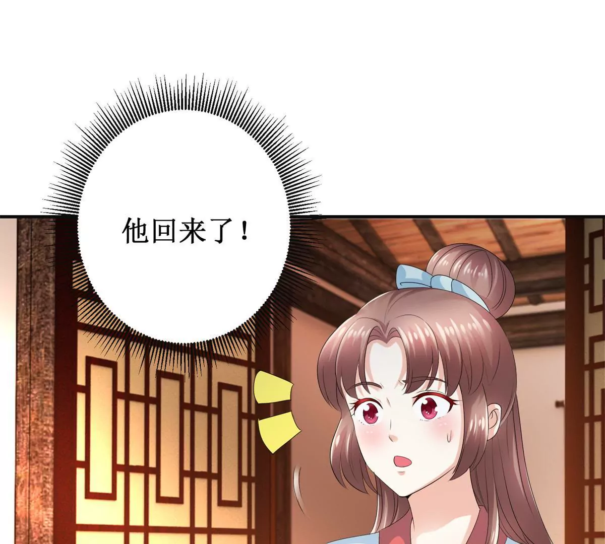 🍡100天倾国倾城 第52话 战场上来的孩子 第28页