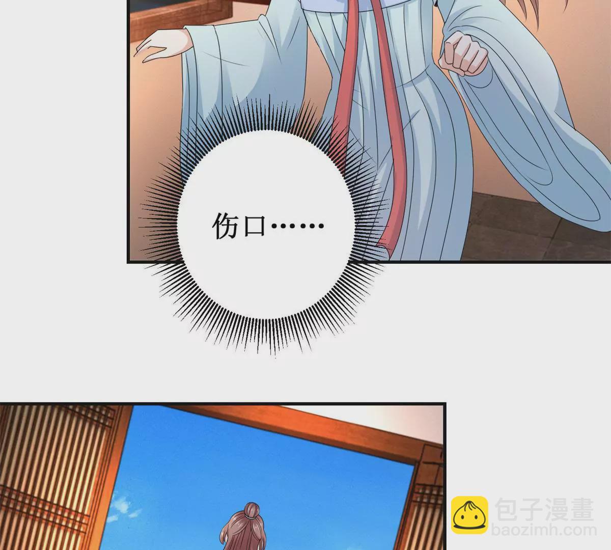 🍡100天倾国倾城 第52话 战场上来的孩子 第30页
