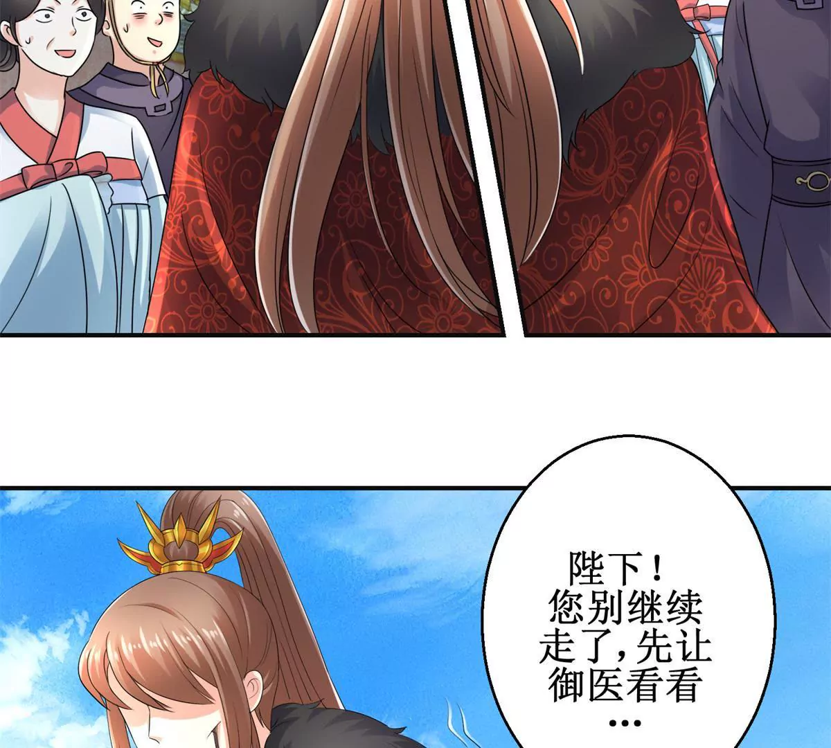 🍡100天倾国倾城 第52话 战场上来的孩子 第33页