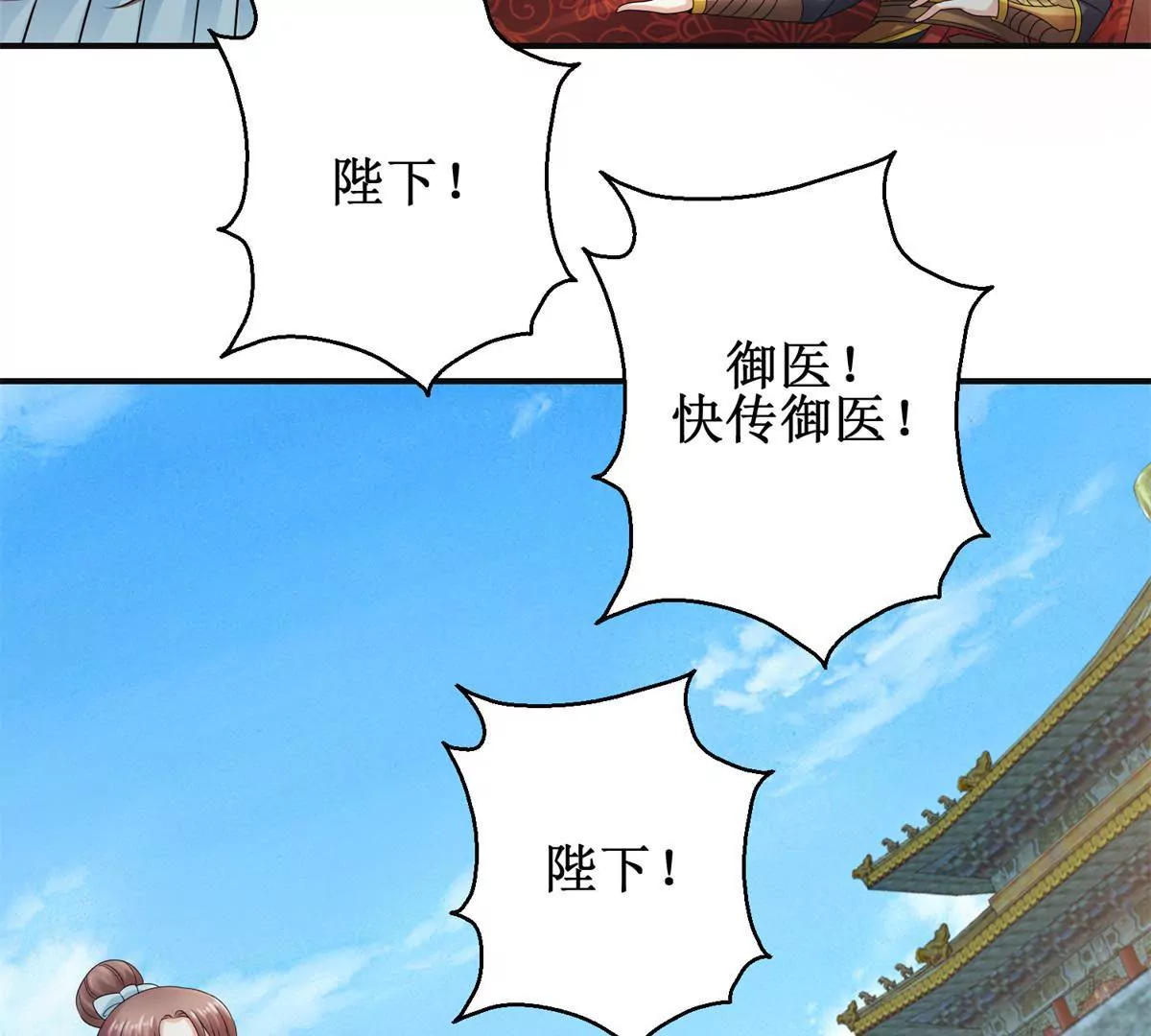 🍡100天倾国倾城 第52话 战场上来的孩子 第47页