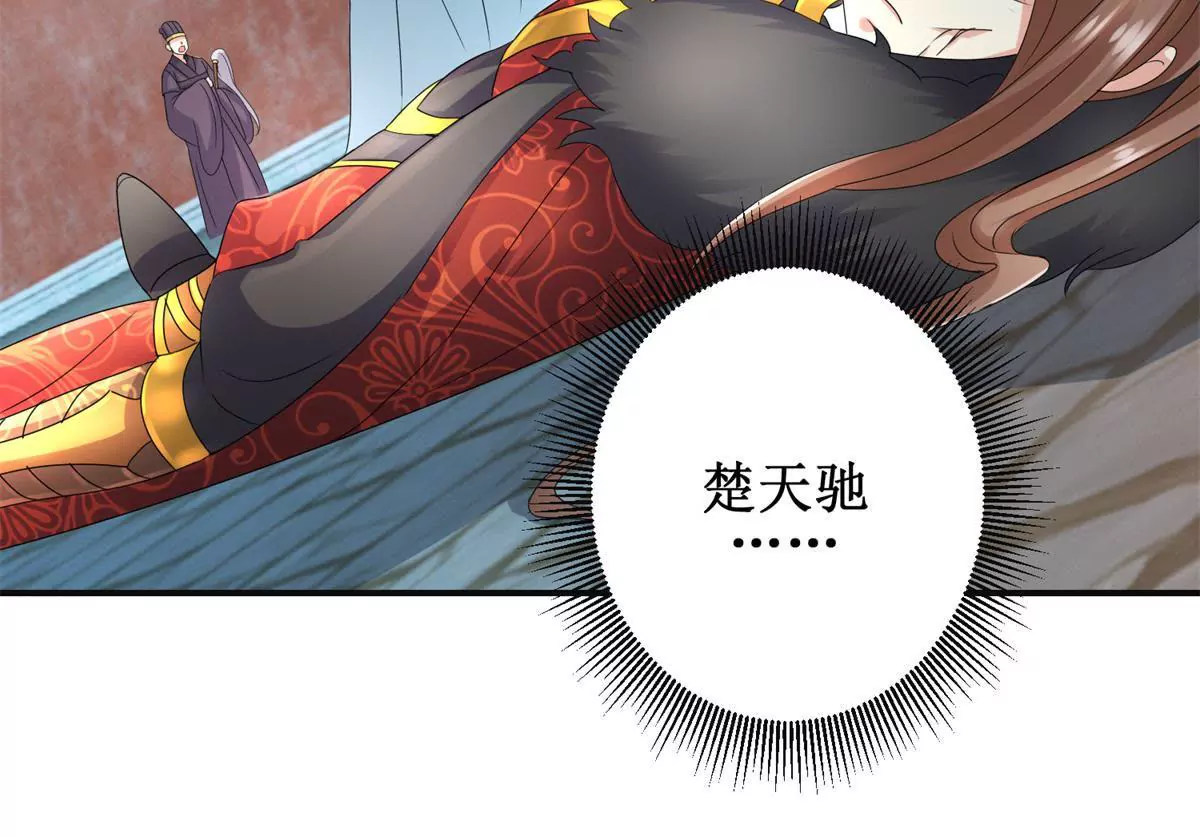 🍡100天倾国倾城 第52话 战场上来的孩子 第49页