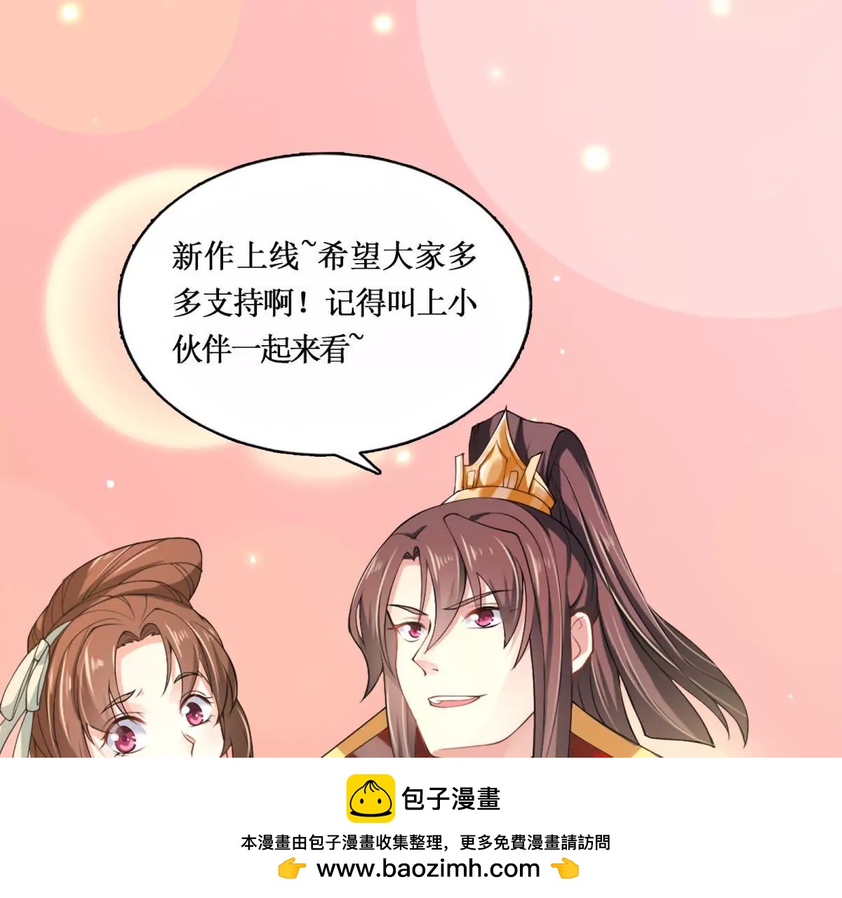 🍡100天倾国倾城 第52话 战场上来的孩子 第50页