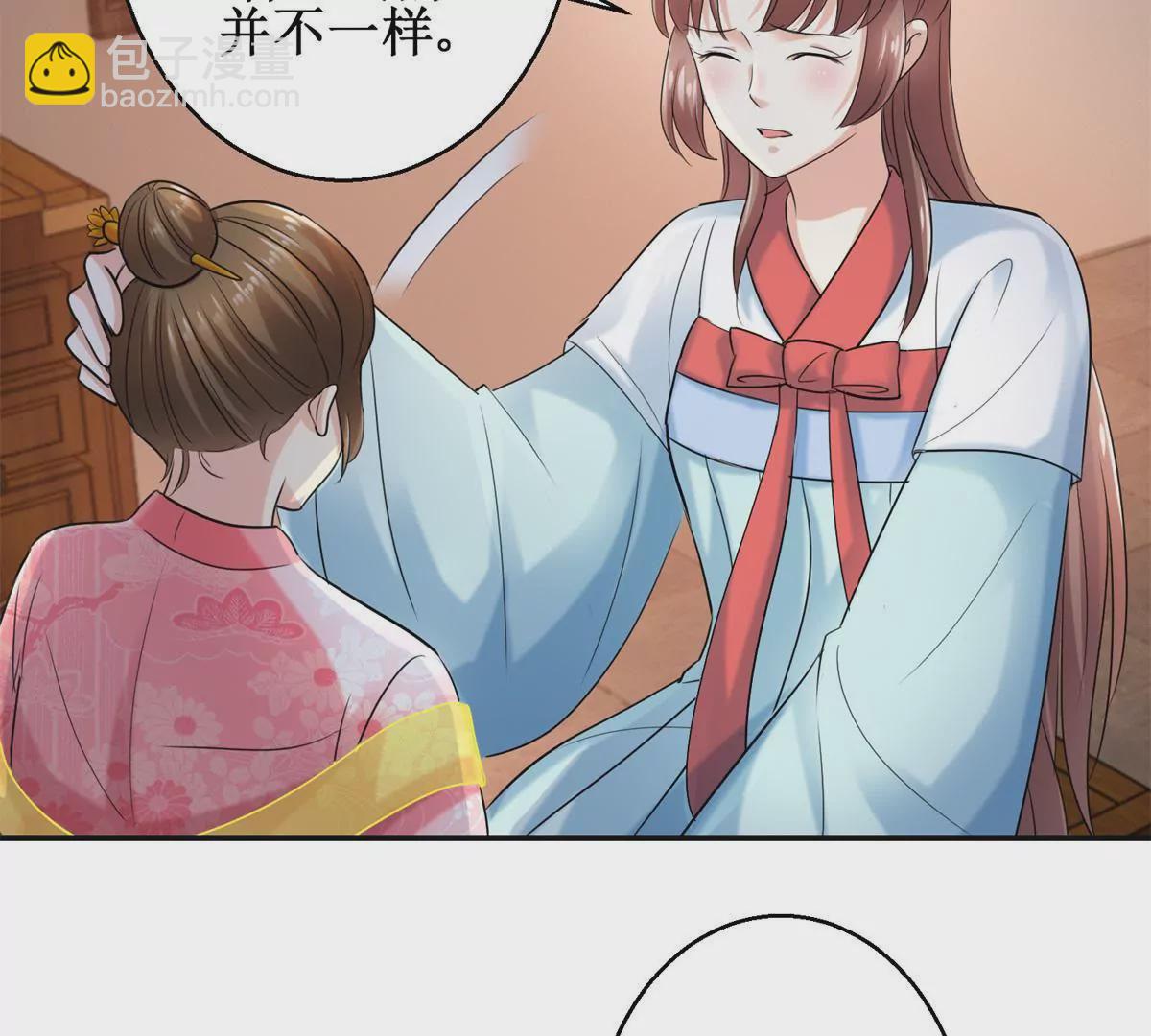 🍡100天倾国倾城 第54话 太后看中的人 第10页