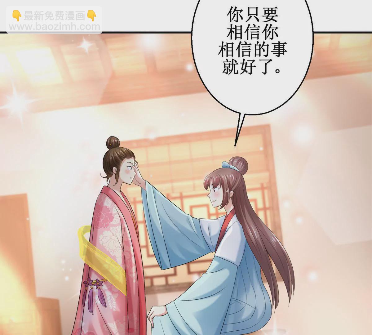 🍡100天倾国倾城 第54话 太后看中的人 第11页