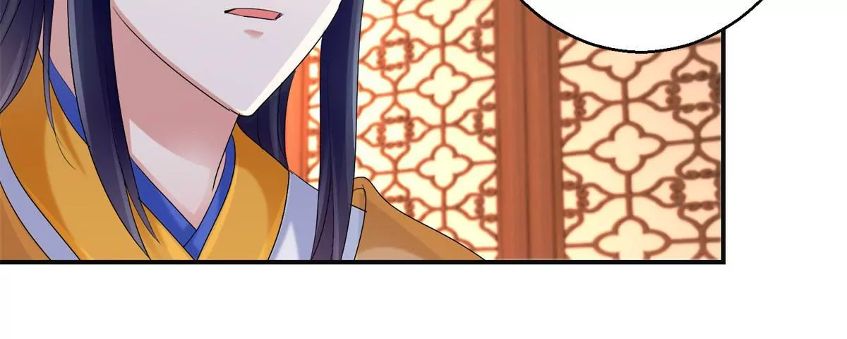 🍡100天倾国倾城 第54话 太后看中的人 第17页
