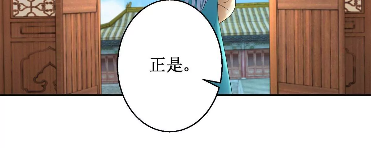 🍡100天倾国倾城 第54话 太后看中的人 第22页