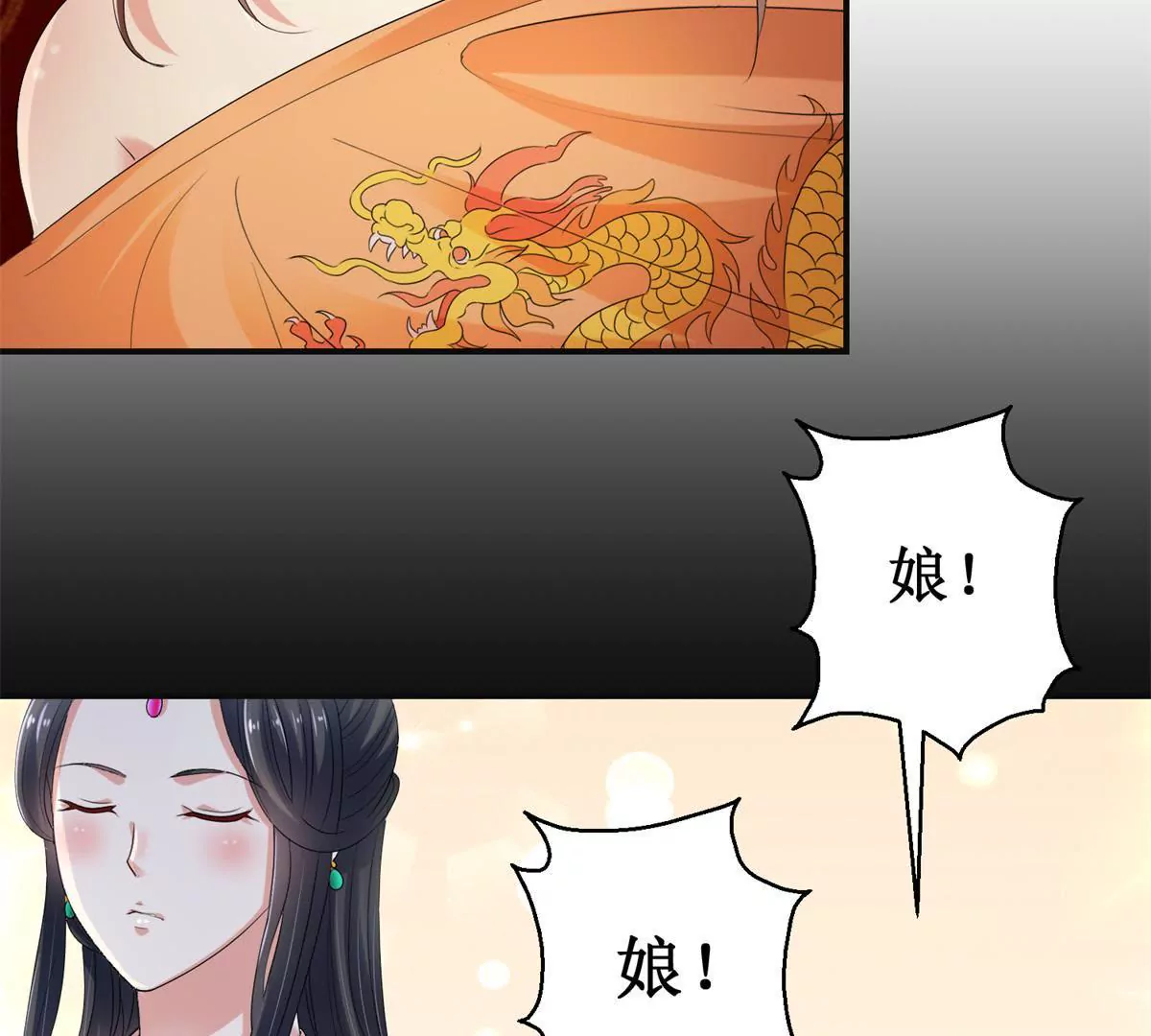 🍡100天倾国倾城 第54话 太后看中的人 第29页