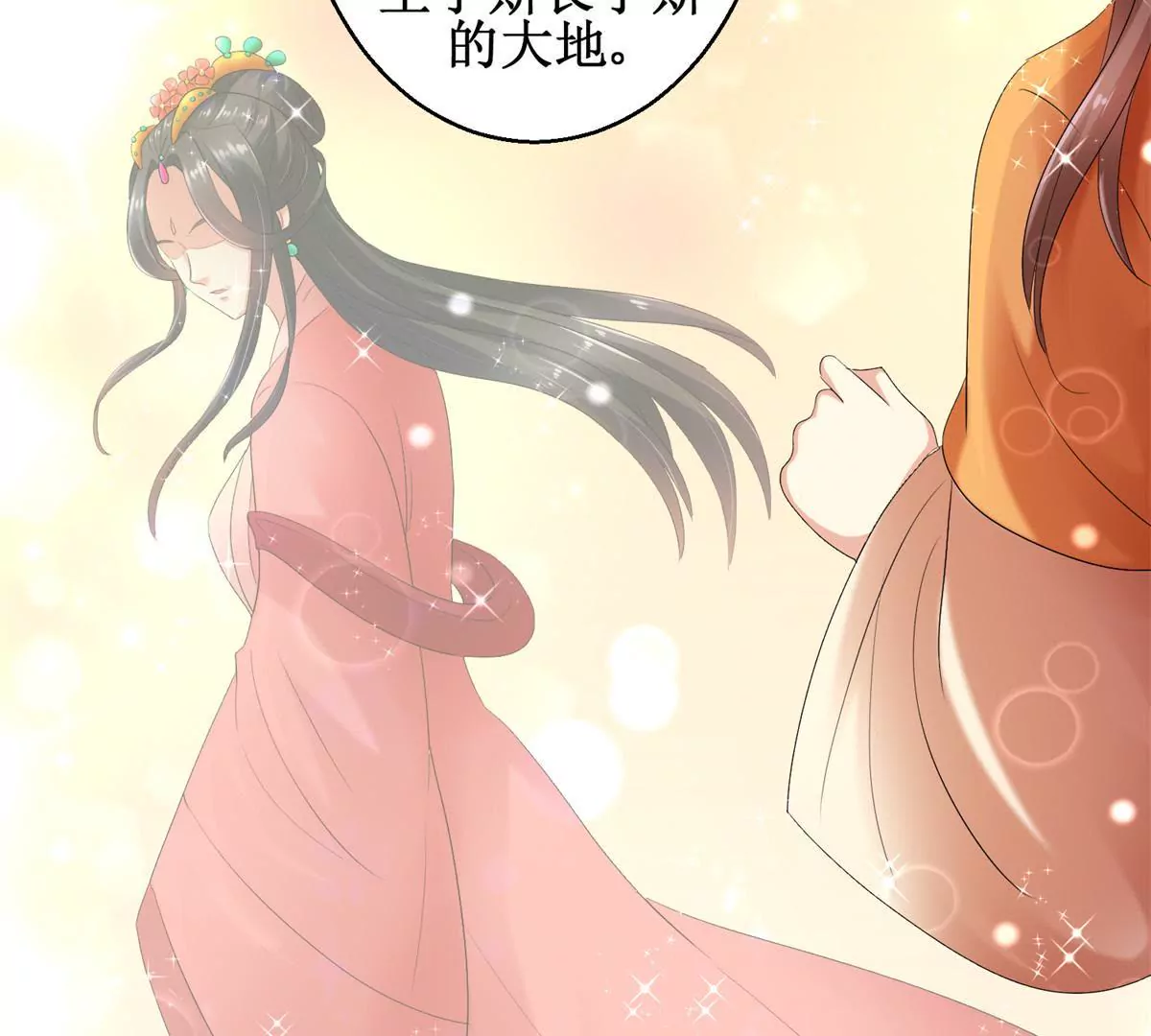 🍡100天倾国倾城 第54话 太后看中的人 第31页