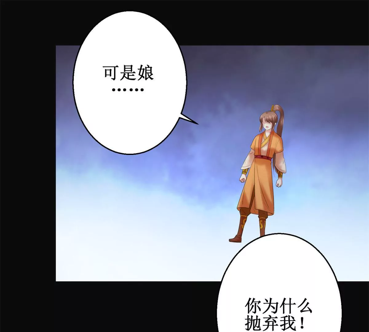 🍡100天倾国倾城 第54话 太后看中的人 第33页