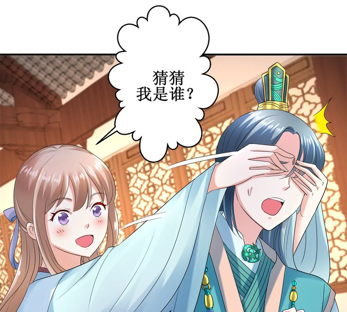 🍡100天倾国倾城 第54话 太后看中的人 第38页