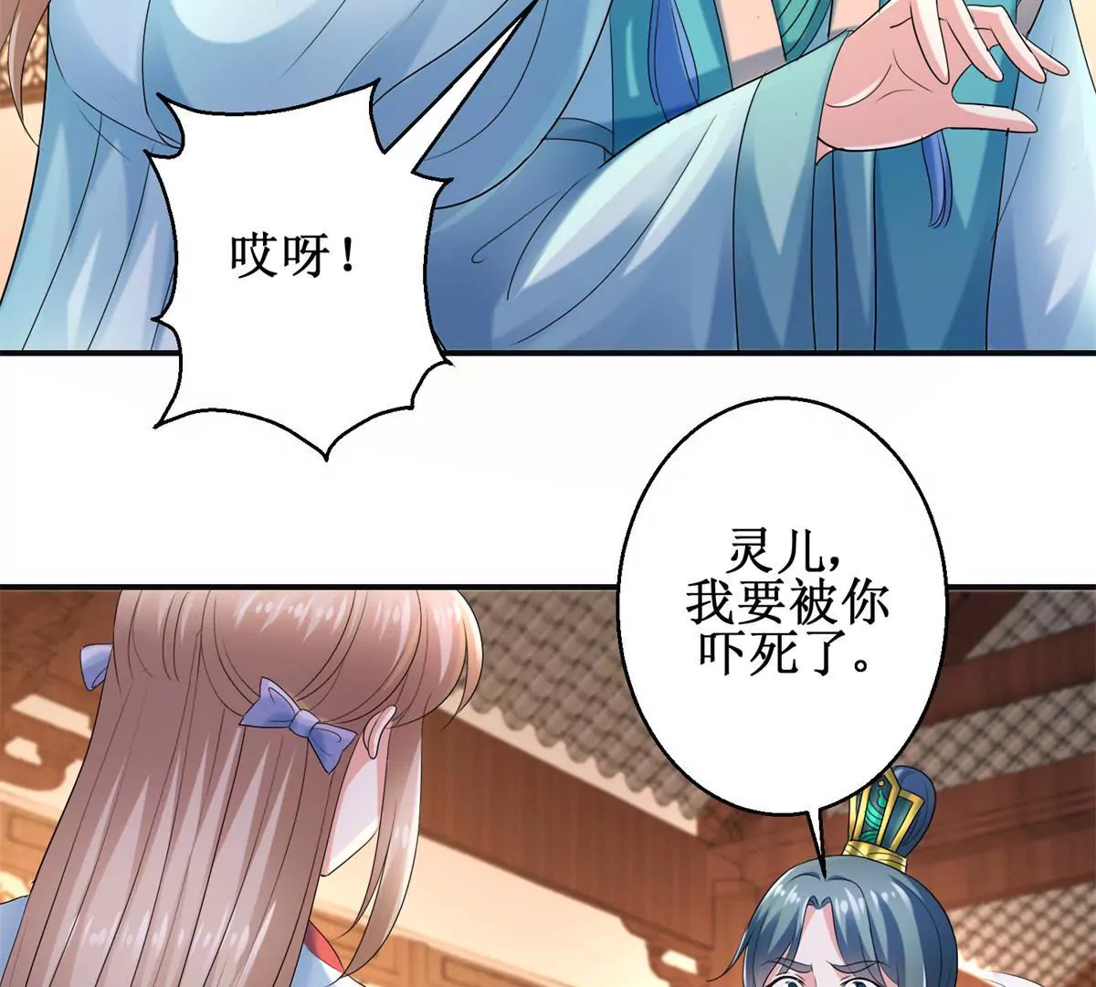 🍡100天倾国倾城 第54话 太后看中的人 第39页