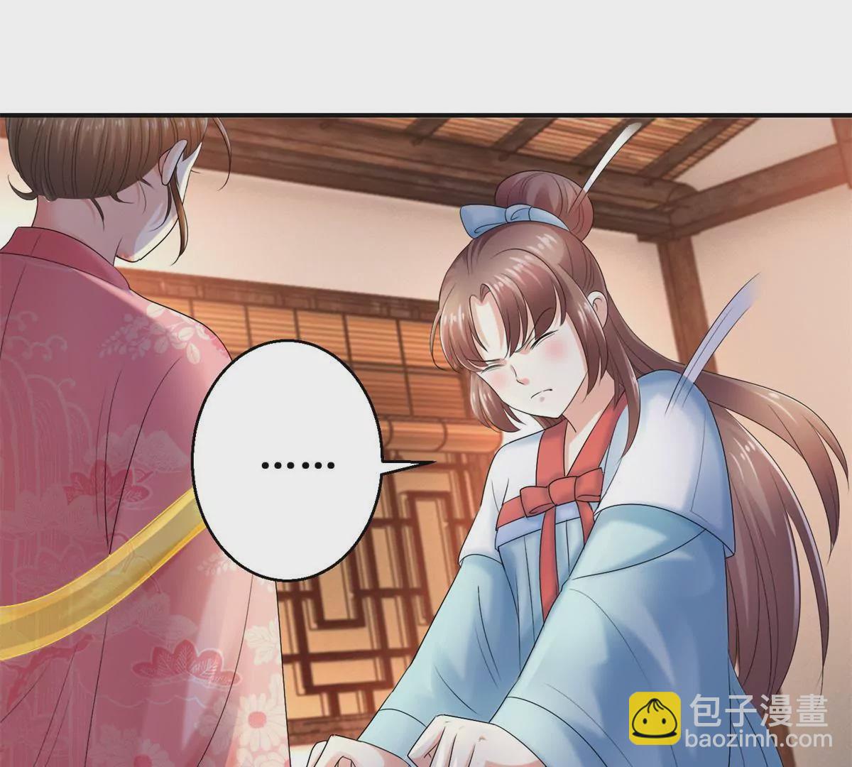 🍡100天倾国倾城 第54话 太后看中的人 第5页