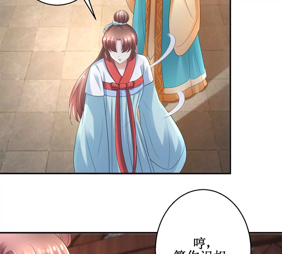 🍡100天倾国倾城 第56话 姐妹讲和？ 第10页