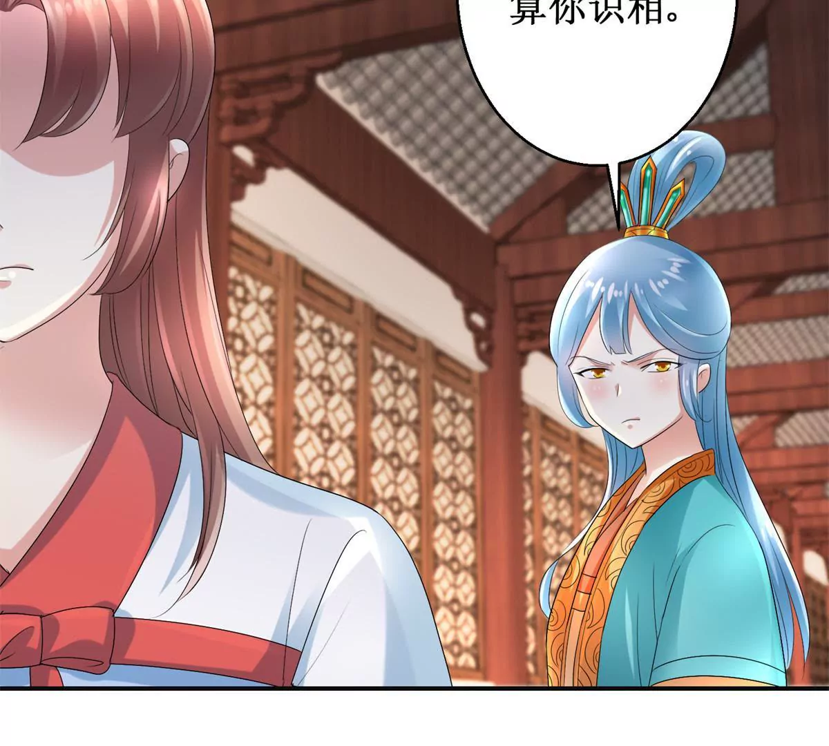 🍡100天倾国倾城 第56话 姐妹讲和？ 第11页