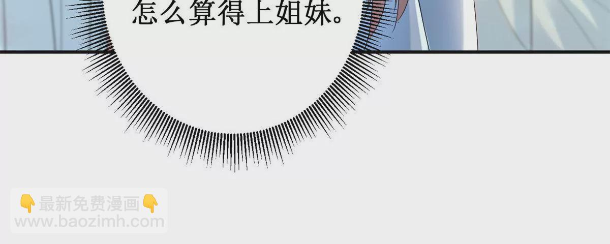 🍡100天倾国倾城 第56话 姐妹讲和？ 第17页