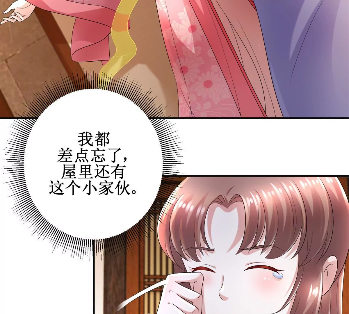 🍡100天倾国倾城 第56话 姐妹讲和？ 第20页