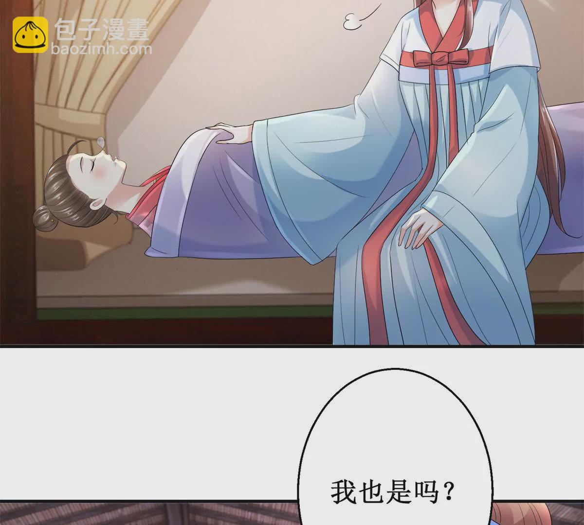 🍡100天倾国倾城 第56话 姐妹讲和？ 第24页