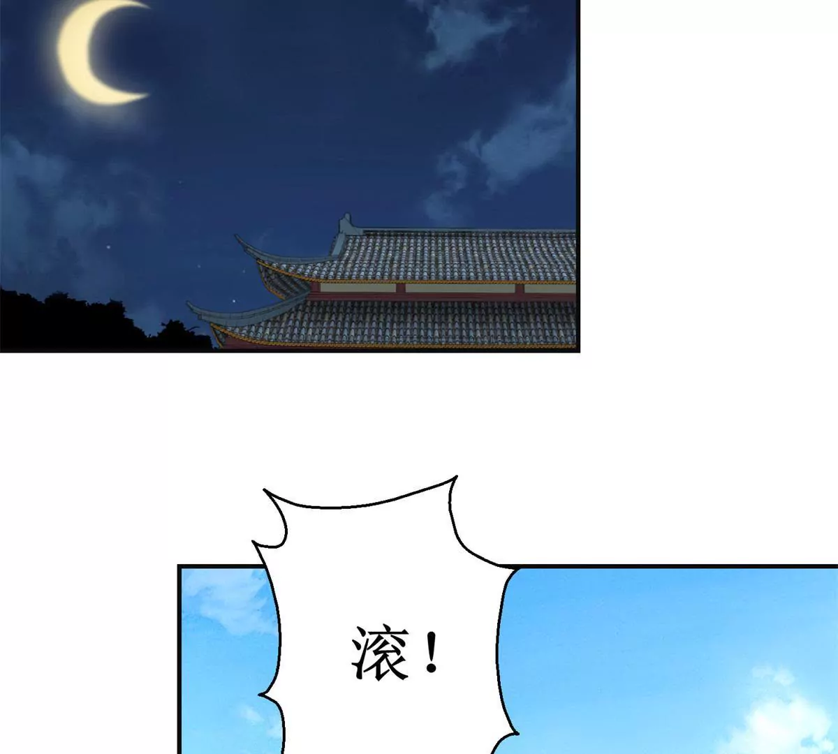 🍡100天倾国倾城 第56话 姐妹讲和？ 第26页
