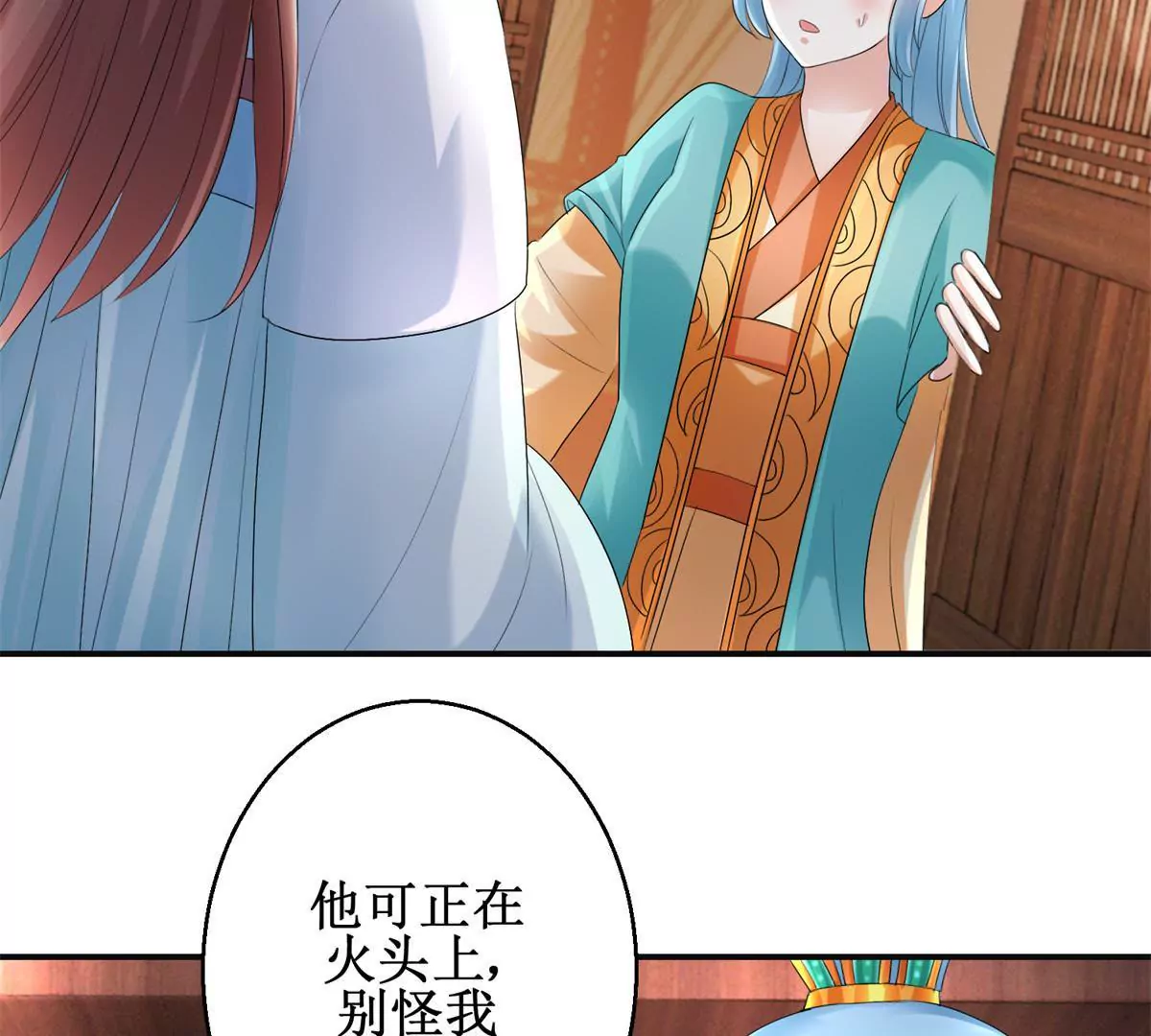 🍡100天倾国倾城 第56话 姐妹讲和？ 第34页